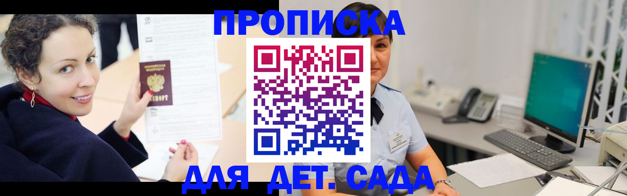 прописка для работы в Краснодарском крае